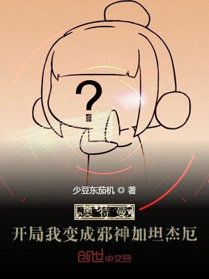 试婚老公漫画免费阅读漫画