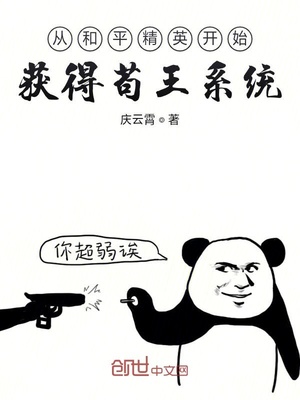 代号迷雾漫画非麻瓜2