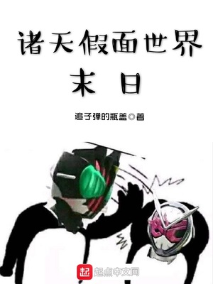 镇魂街漫画非