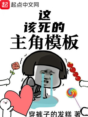 在劫难逃曲小蛐讲的什么