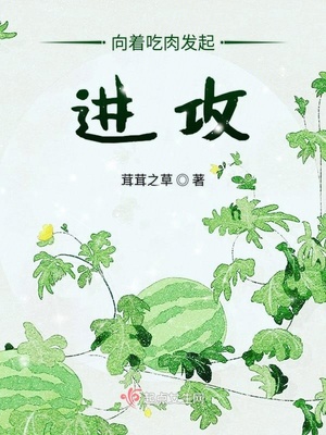 改尽江山旧茶茶第一次