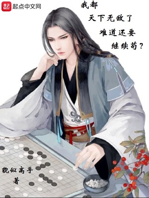 教师和校花竟变成仇敌性奴12