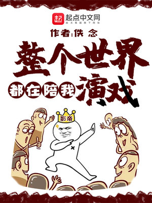 校园监察漫画免费