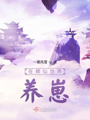 地狱无门最后阿莲捧着谁的心