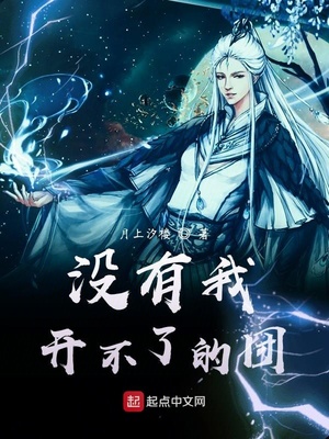 就算是谎言漫画完整版(全文免费阅读)