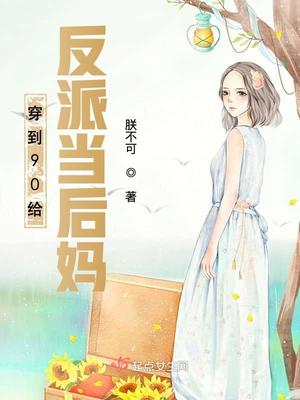 解药奇妙漫画